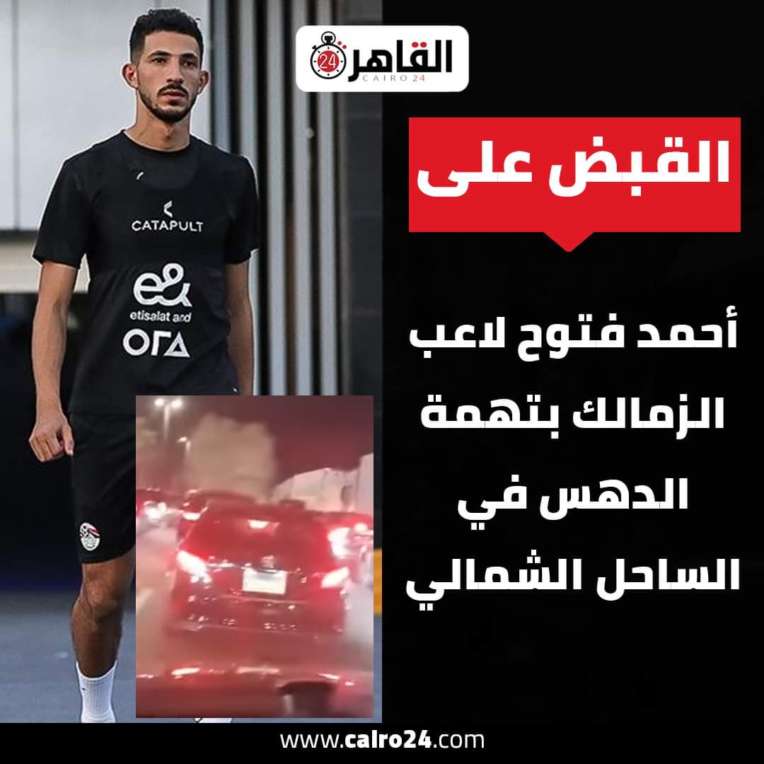 احمد فتوح