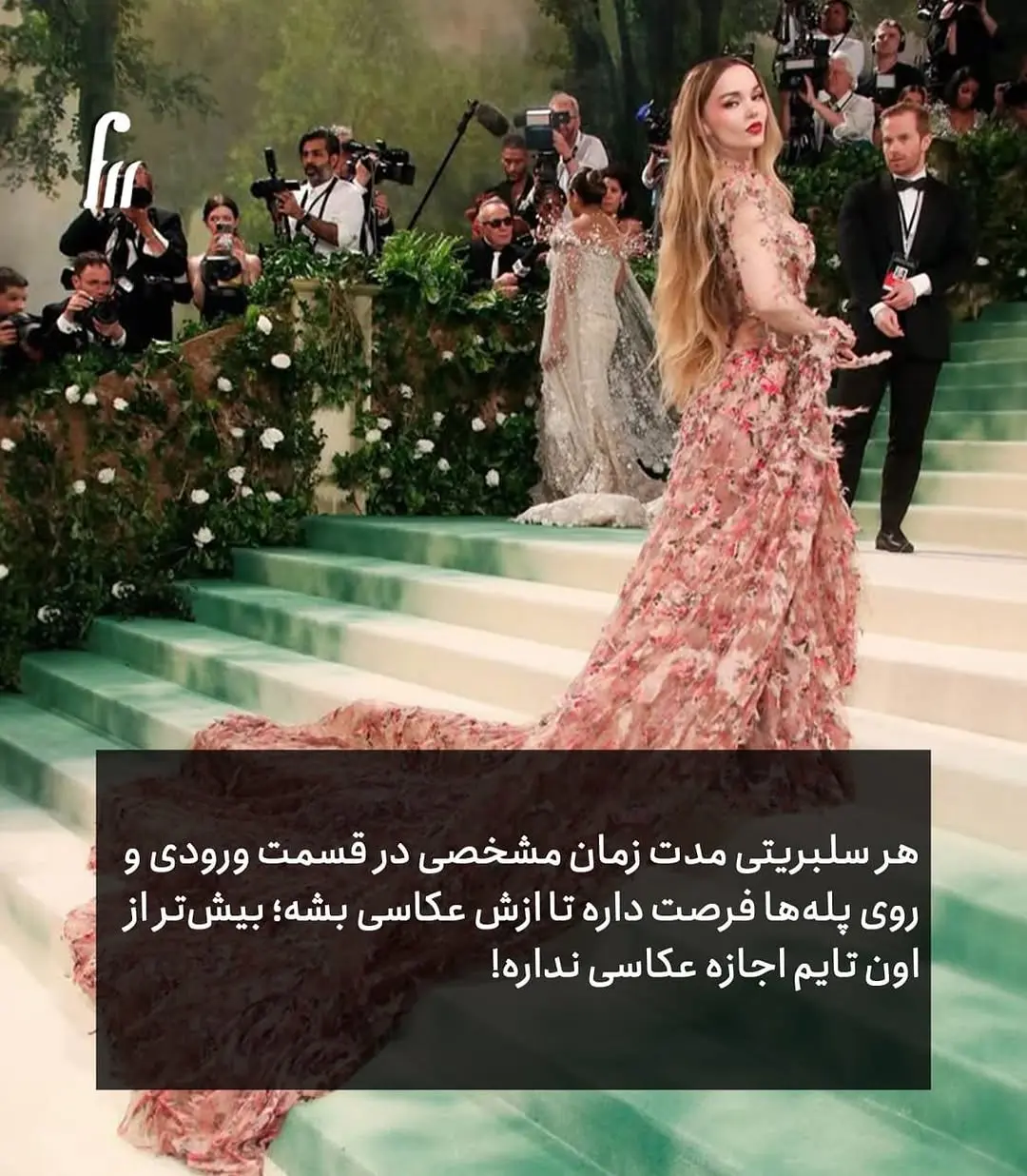 مت گالا