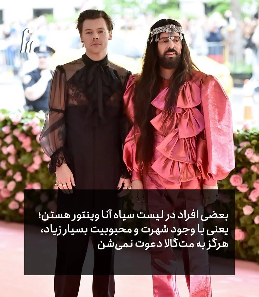 مت گالا