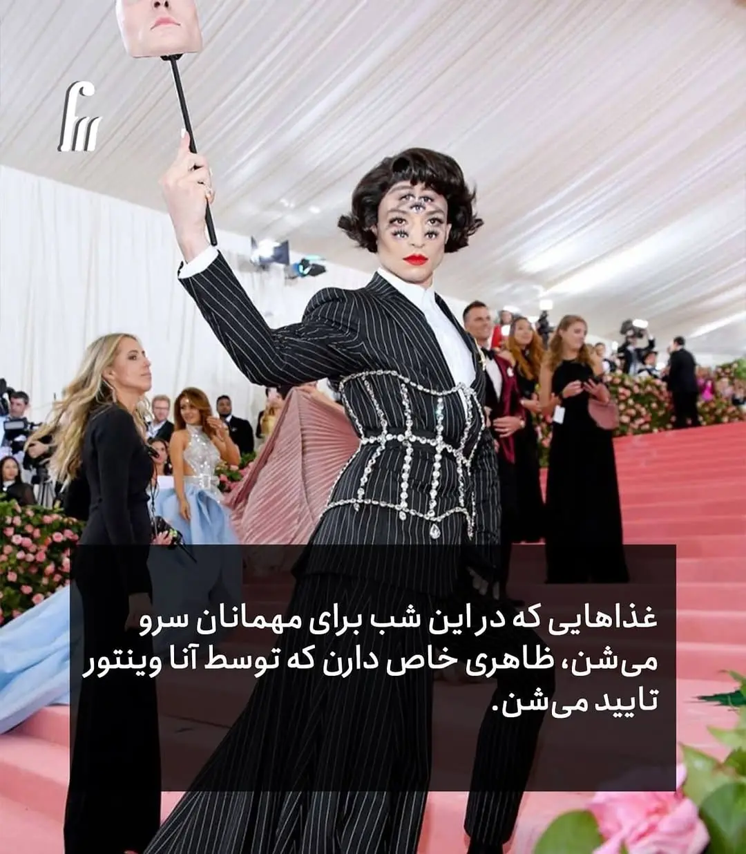 مت گالا