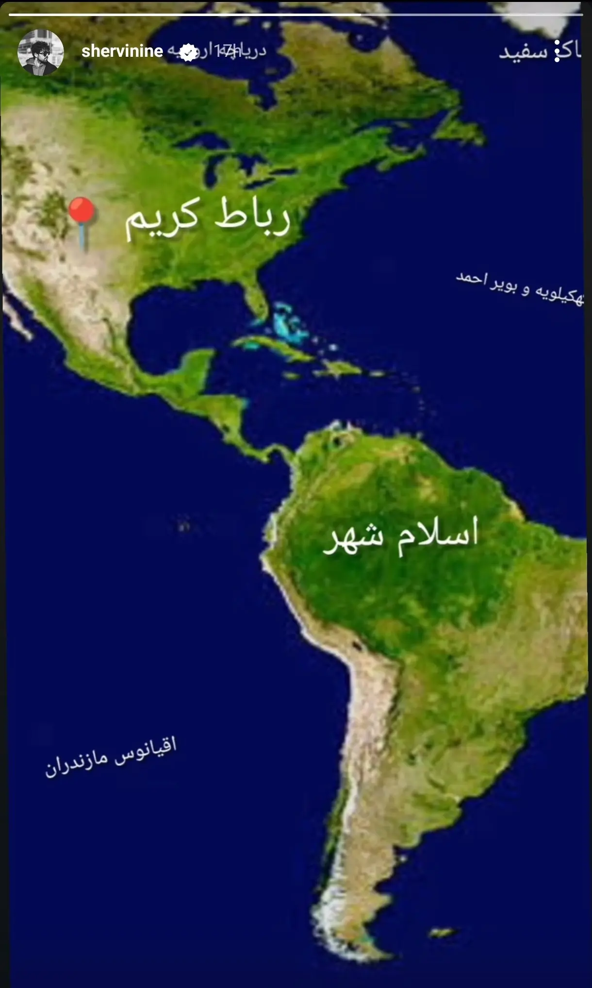 استوری شروین حاجی‌پور