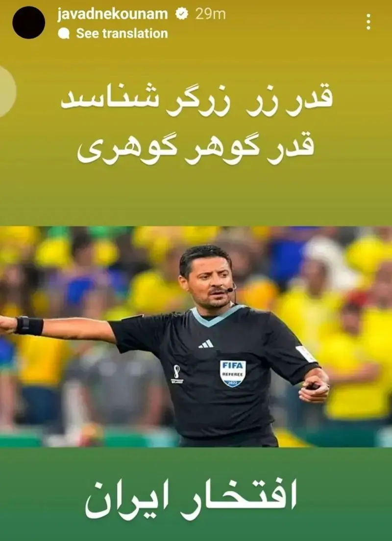 جواد+نکونام