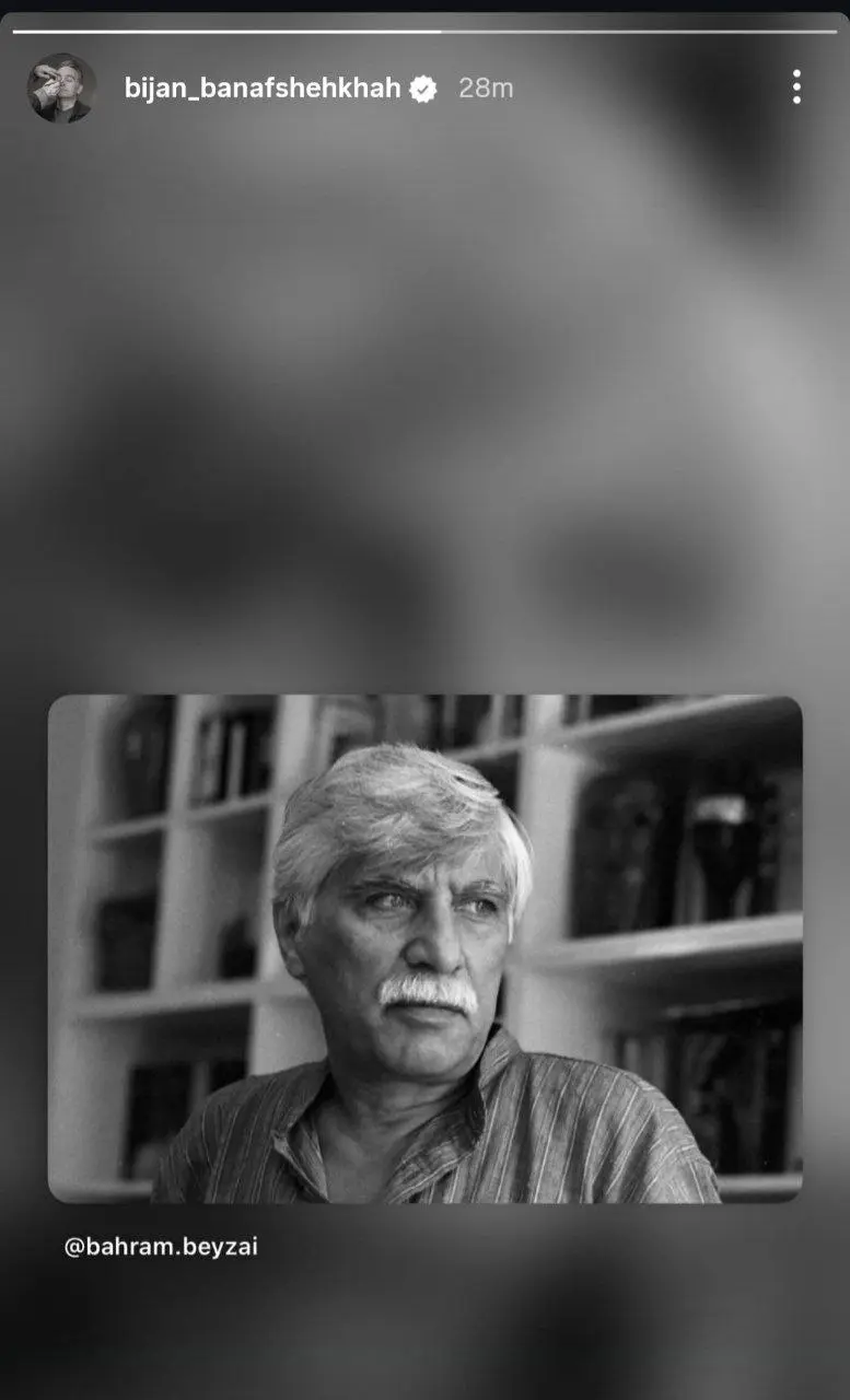 واکنش هنرمندان به درگذشت بهرام بیضایی