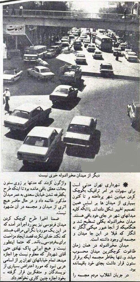 میدان ۲۸ مرداد