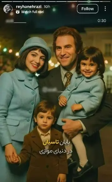 تاسیان