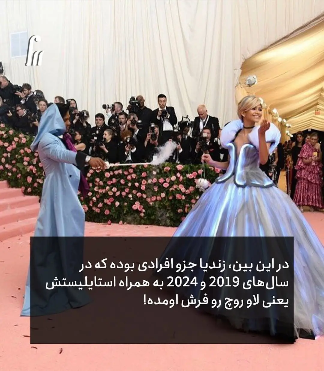 مت گالا