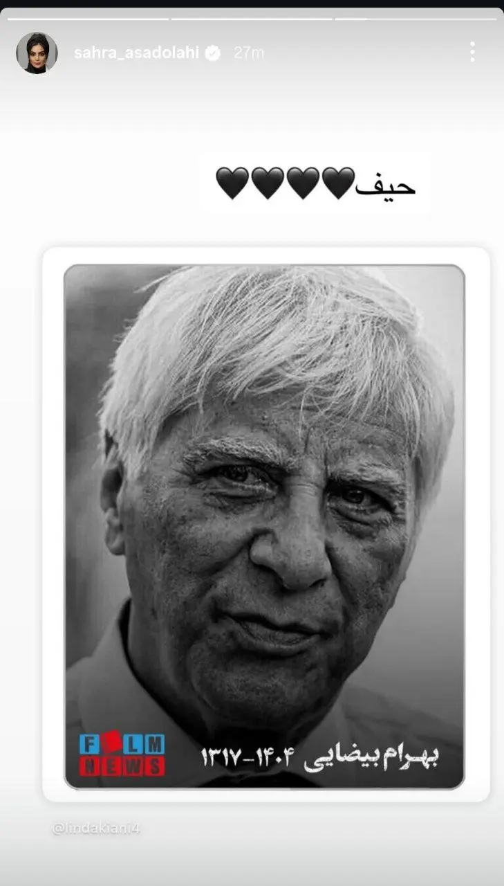 واکنش هنرمندان به درگذشت بهرام بیضایی