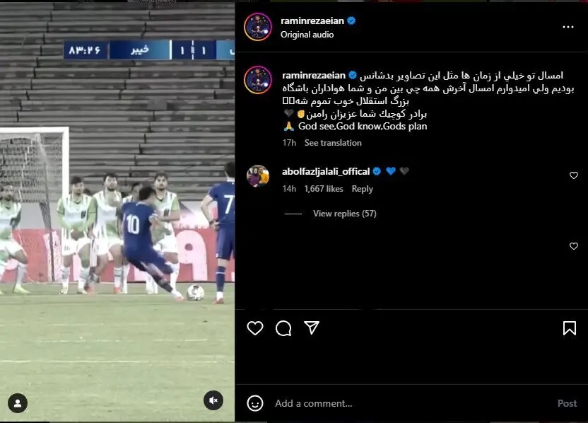 رامین رضاییان