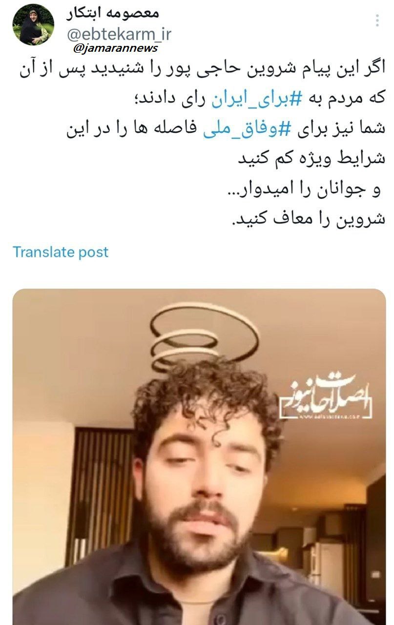 شروین حاجی‌پور