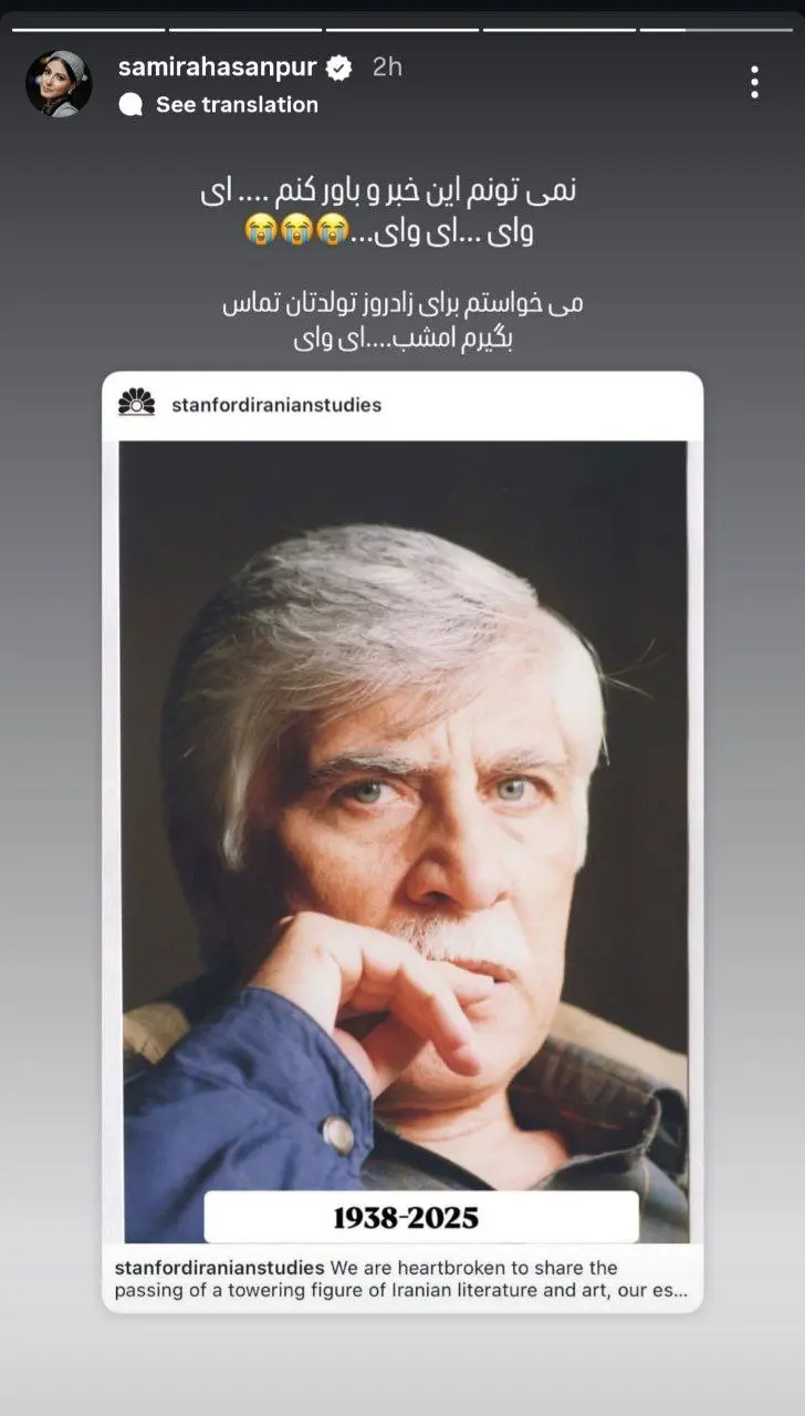 واکنش هنرمندان به درگذشت بهرام بیضایی