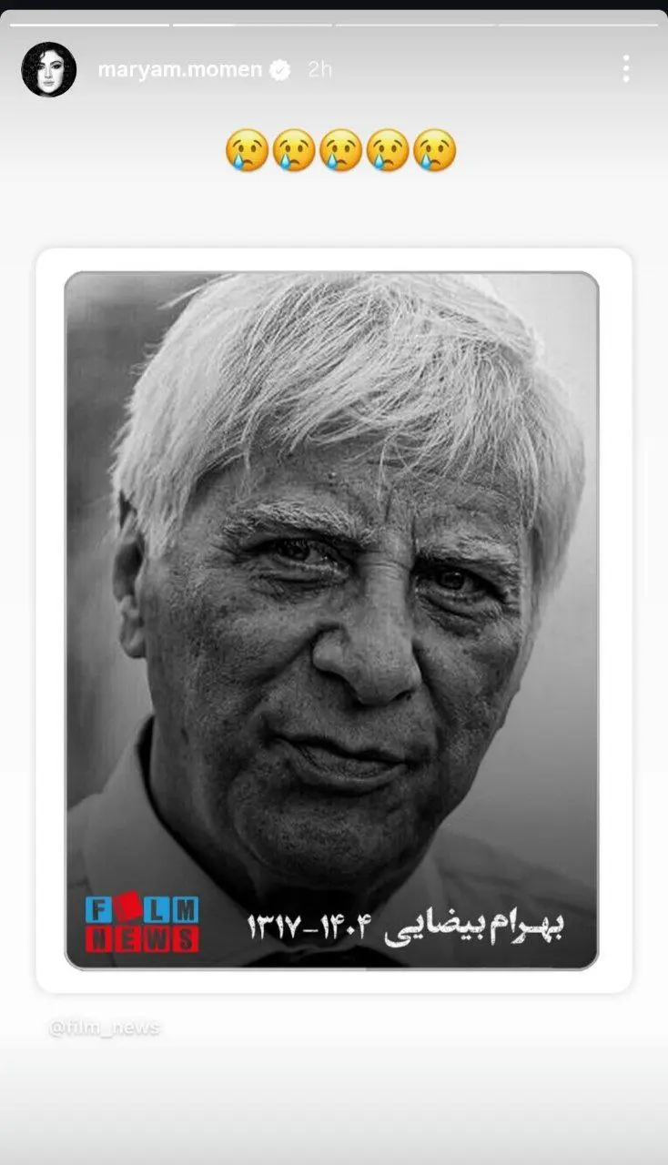 واکنش هنرمندان به درگذشت بهرام بیضایی