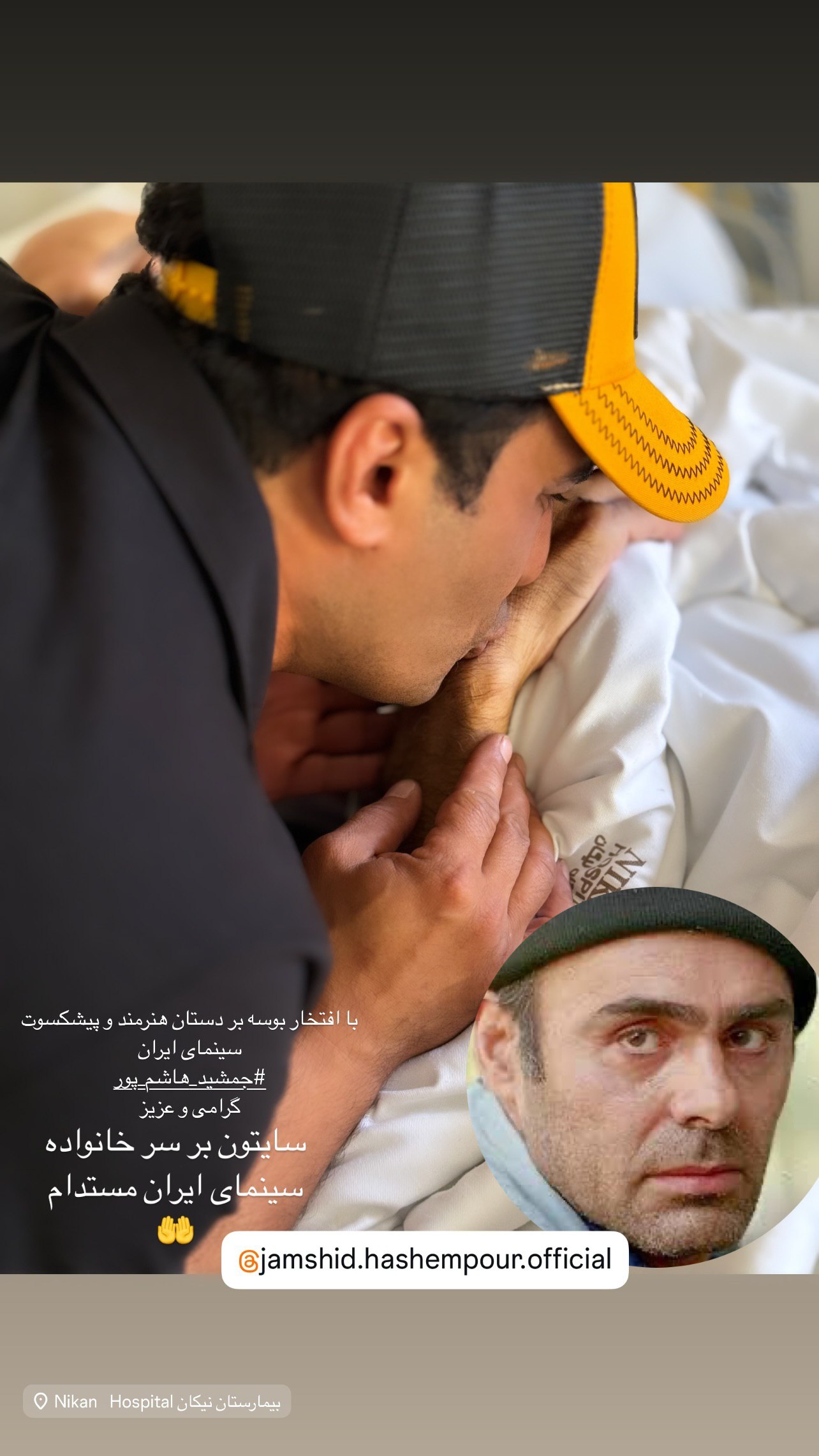 جمشید هاشم‌پور