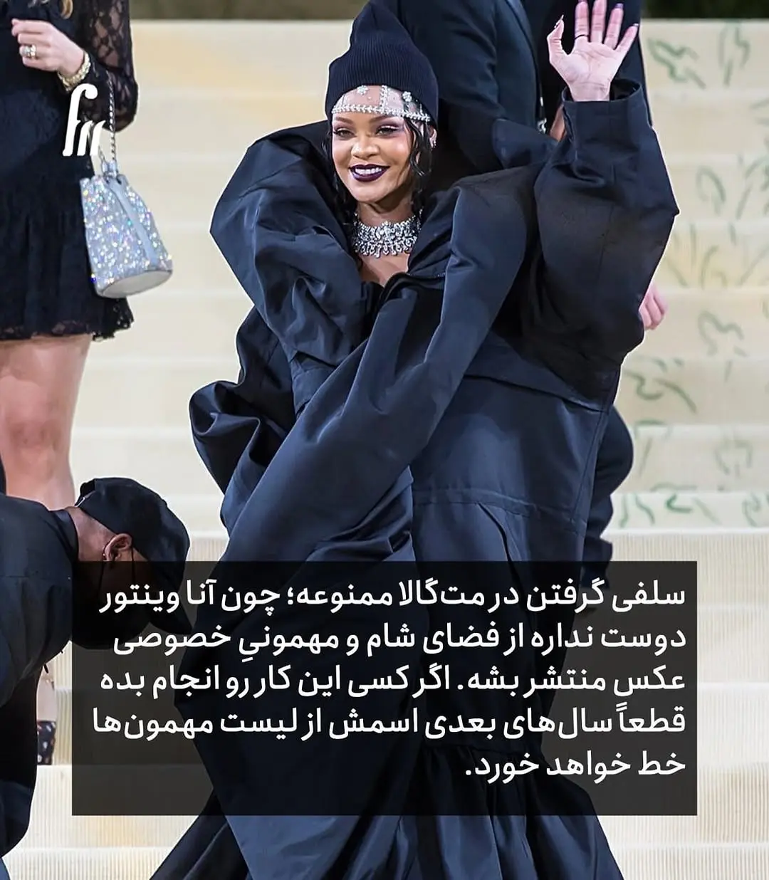 مت گالا