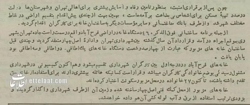 خیابان پیروزی تهران