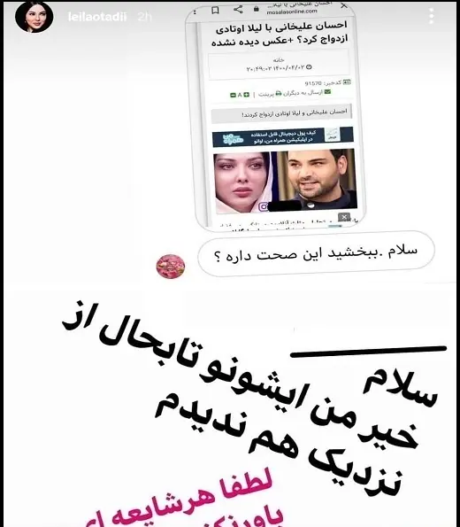 لیلا+اوتادی+و+احسان+علیخانی