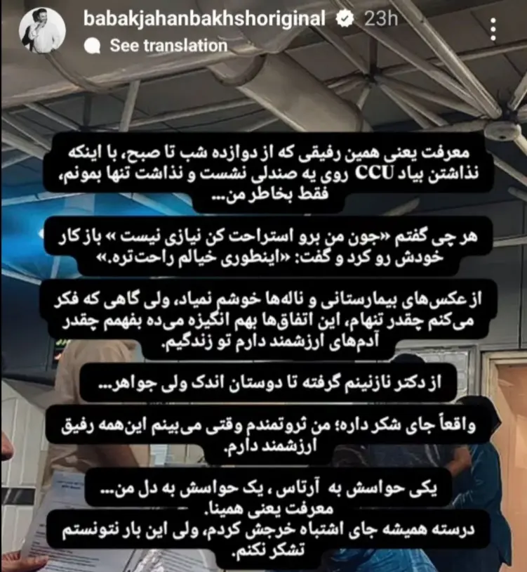 بابک+جهانبخش