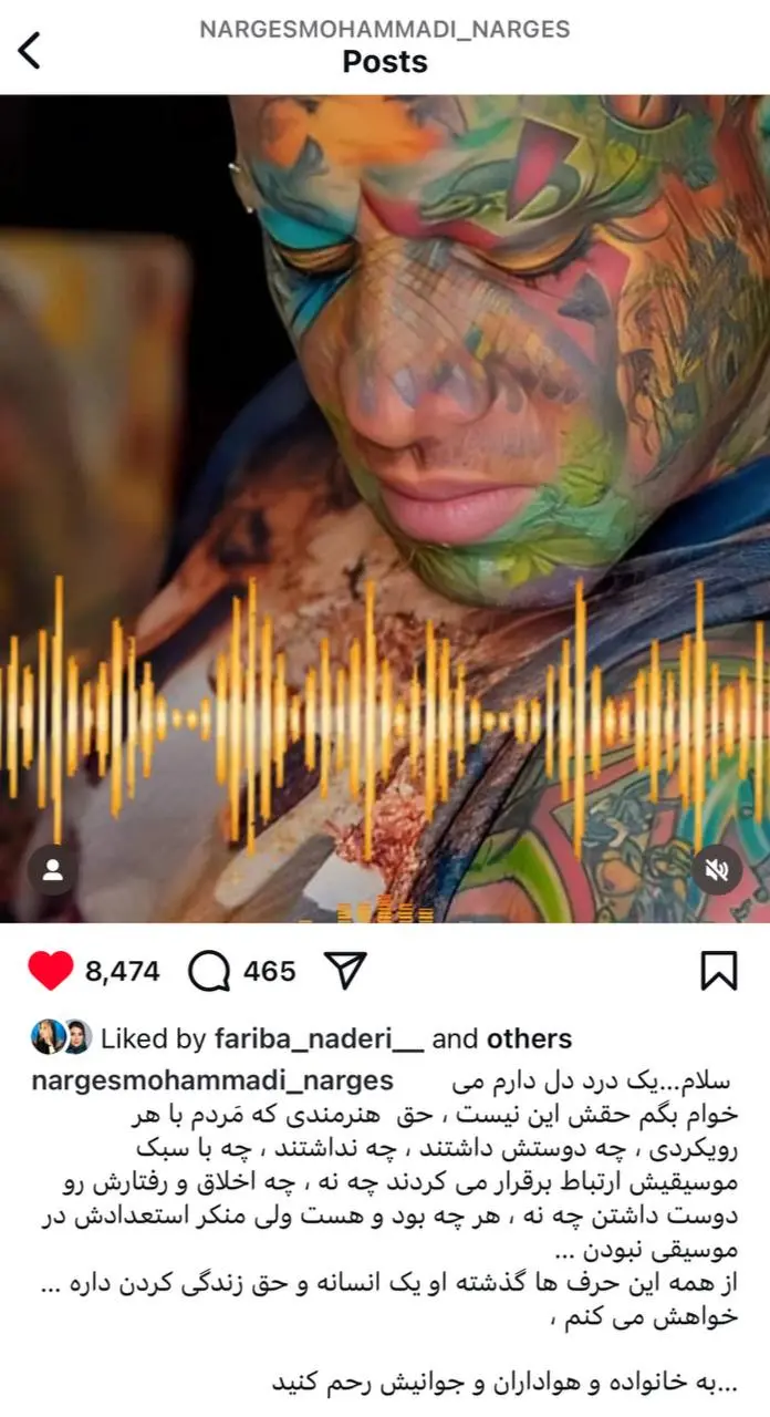 پست نرگس محمدی