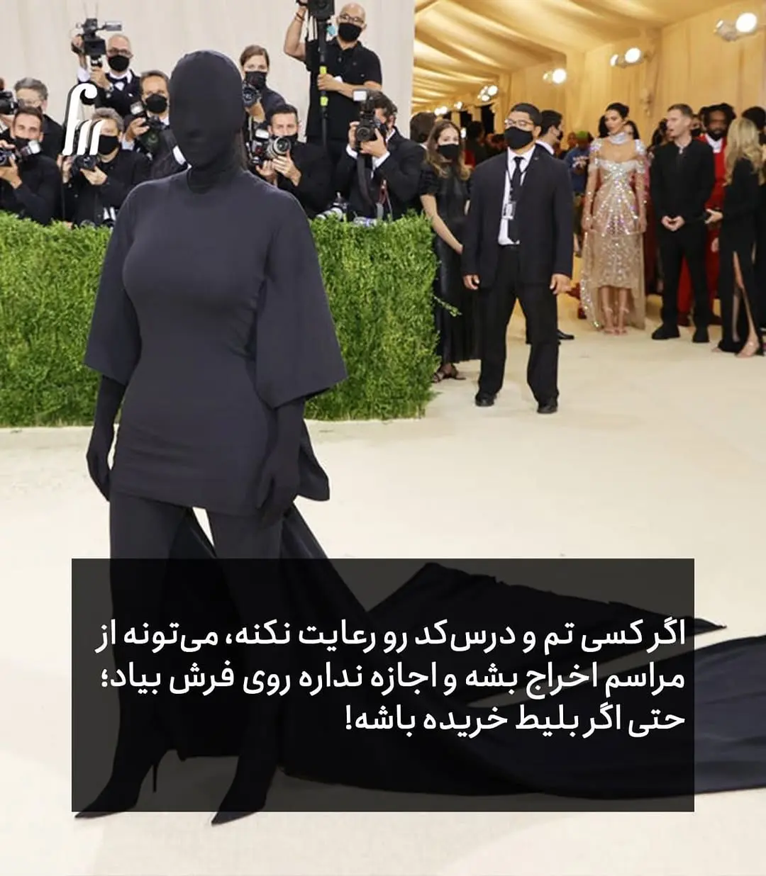مت گالا