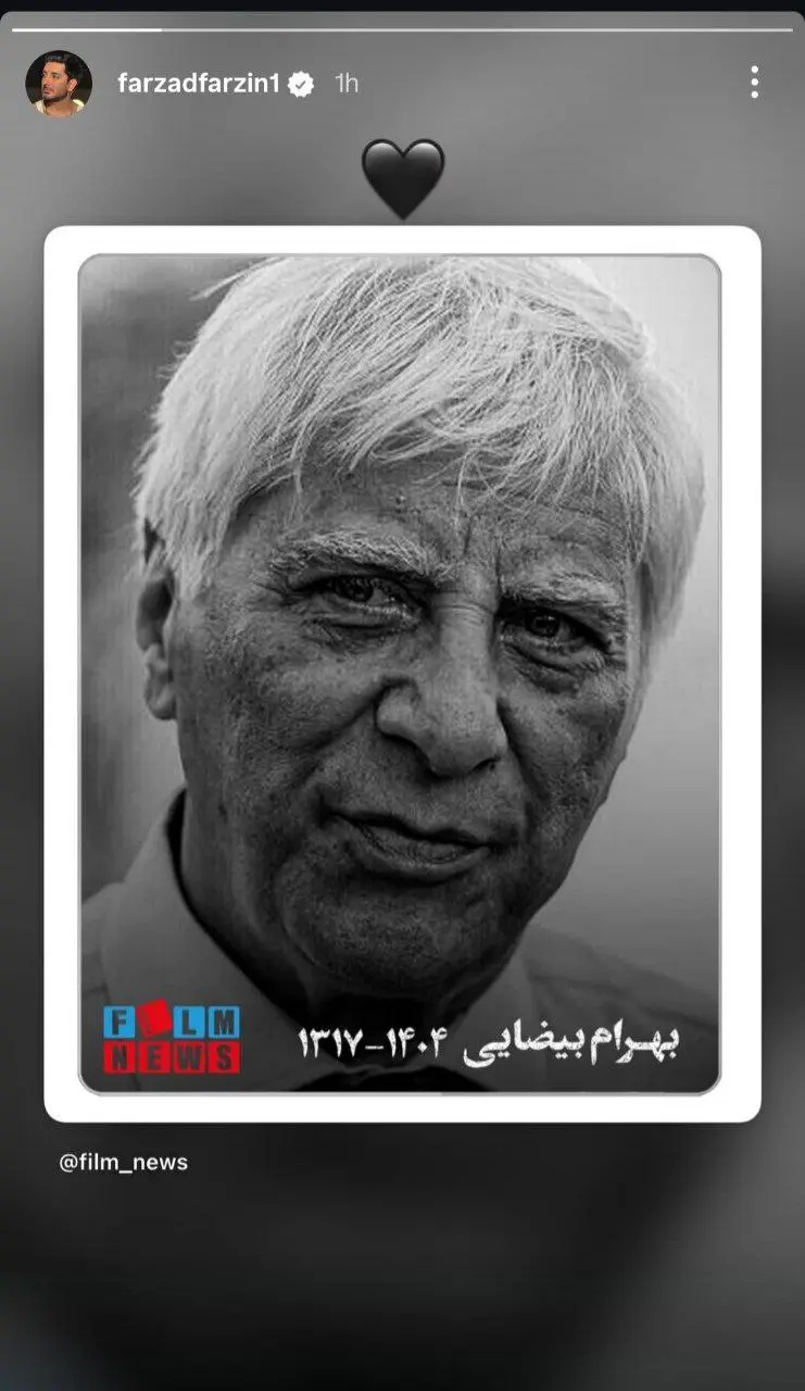 واکنش هنرمندان به درگذشت بهرام بیضایی