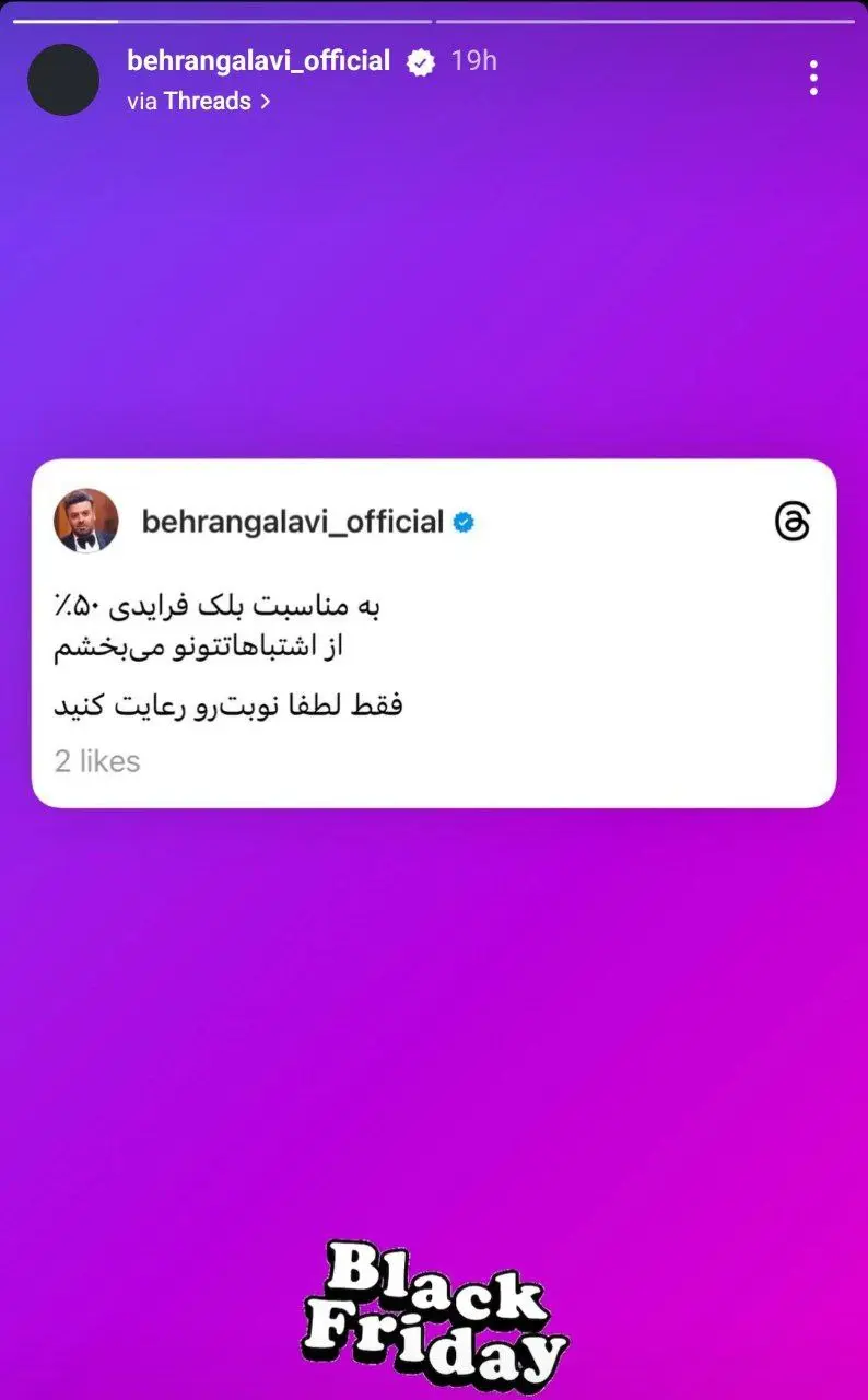 بذل و بخشش بهرنگ علوی