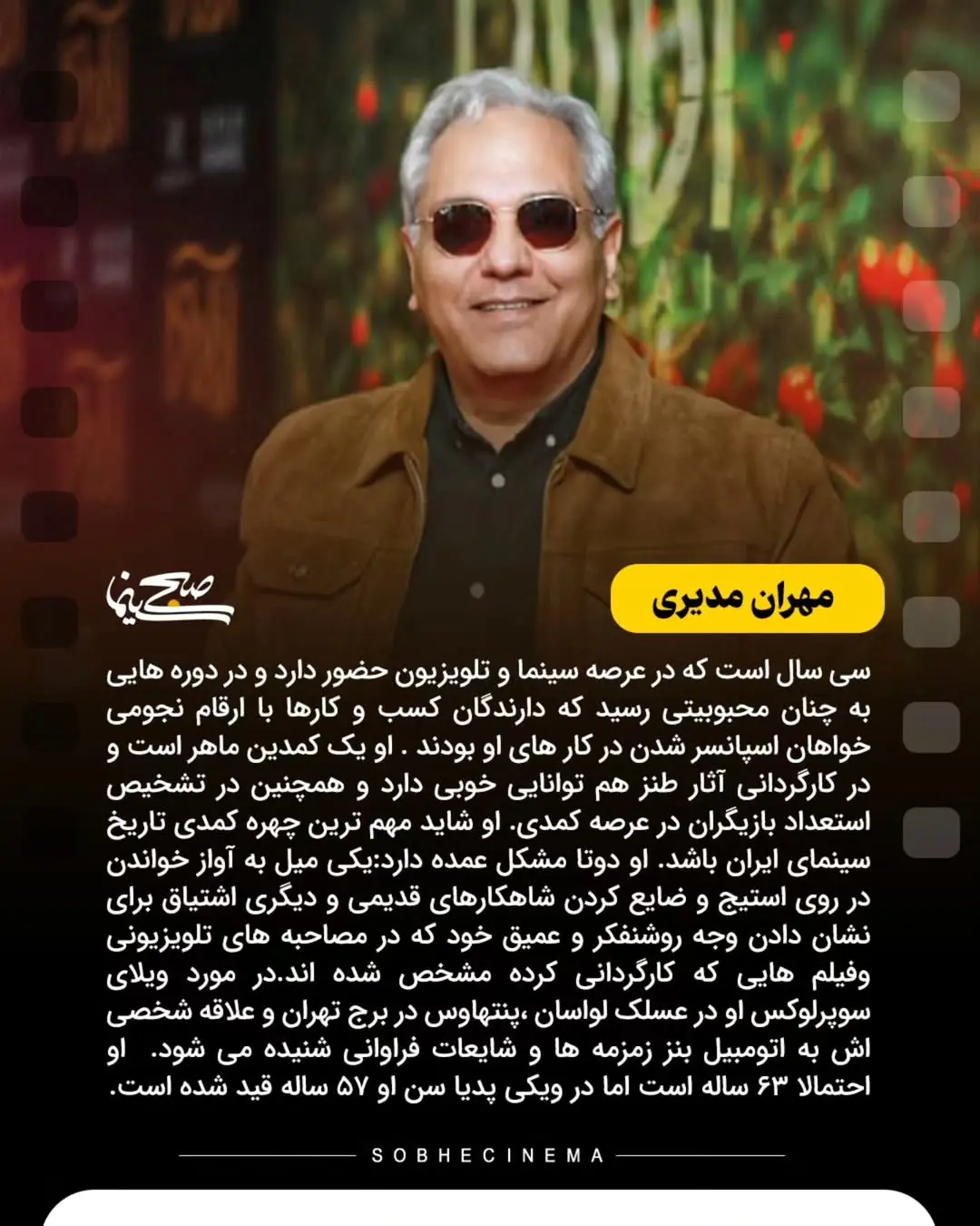 ثروتمندترین بازیگران ایرانی
