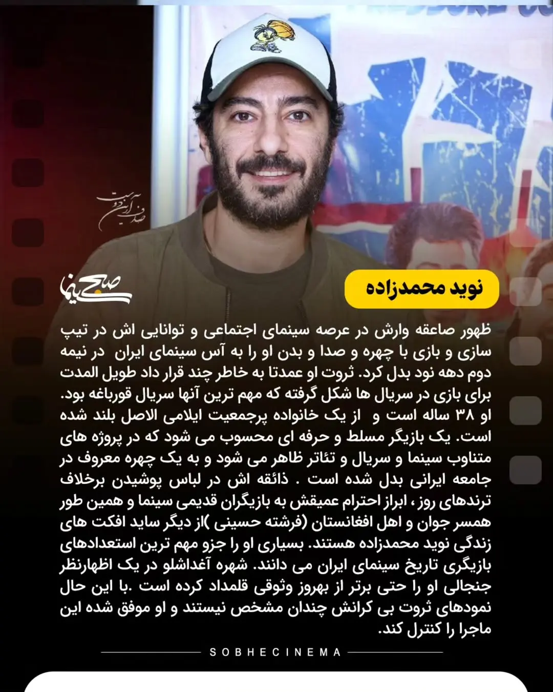 ثروتمندترین بازیگران ایرانی
