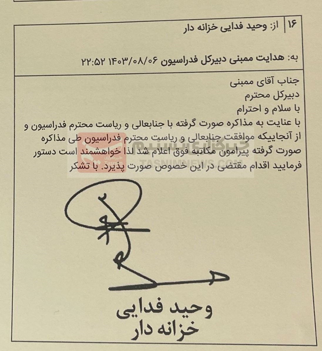 سند تخلف فدراسیون فوتبال در پرونده بیرانوند ۳