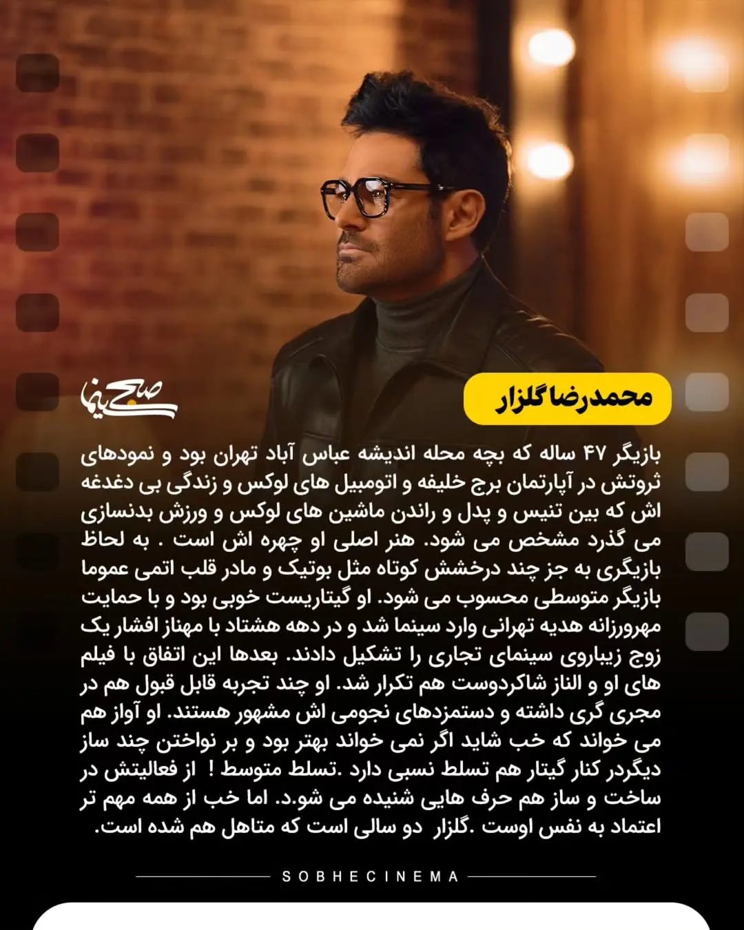 ثروتمندترین بازیگران ایرانی