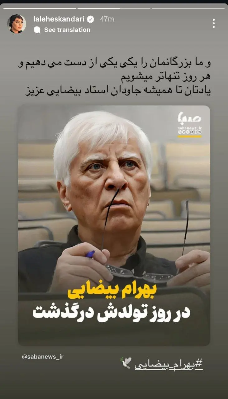 واکنش هنرمندان به درگذشت بهرام بیضایی