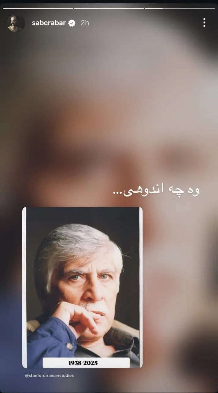 واکنش هنرمندان به درگذشت بهرام بیضایی