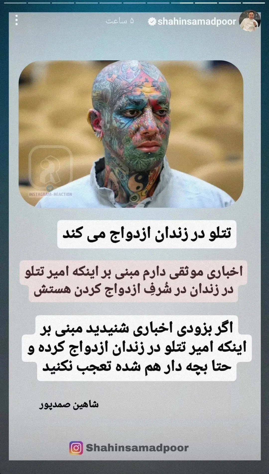 تتلو