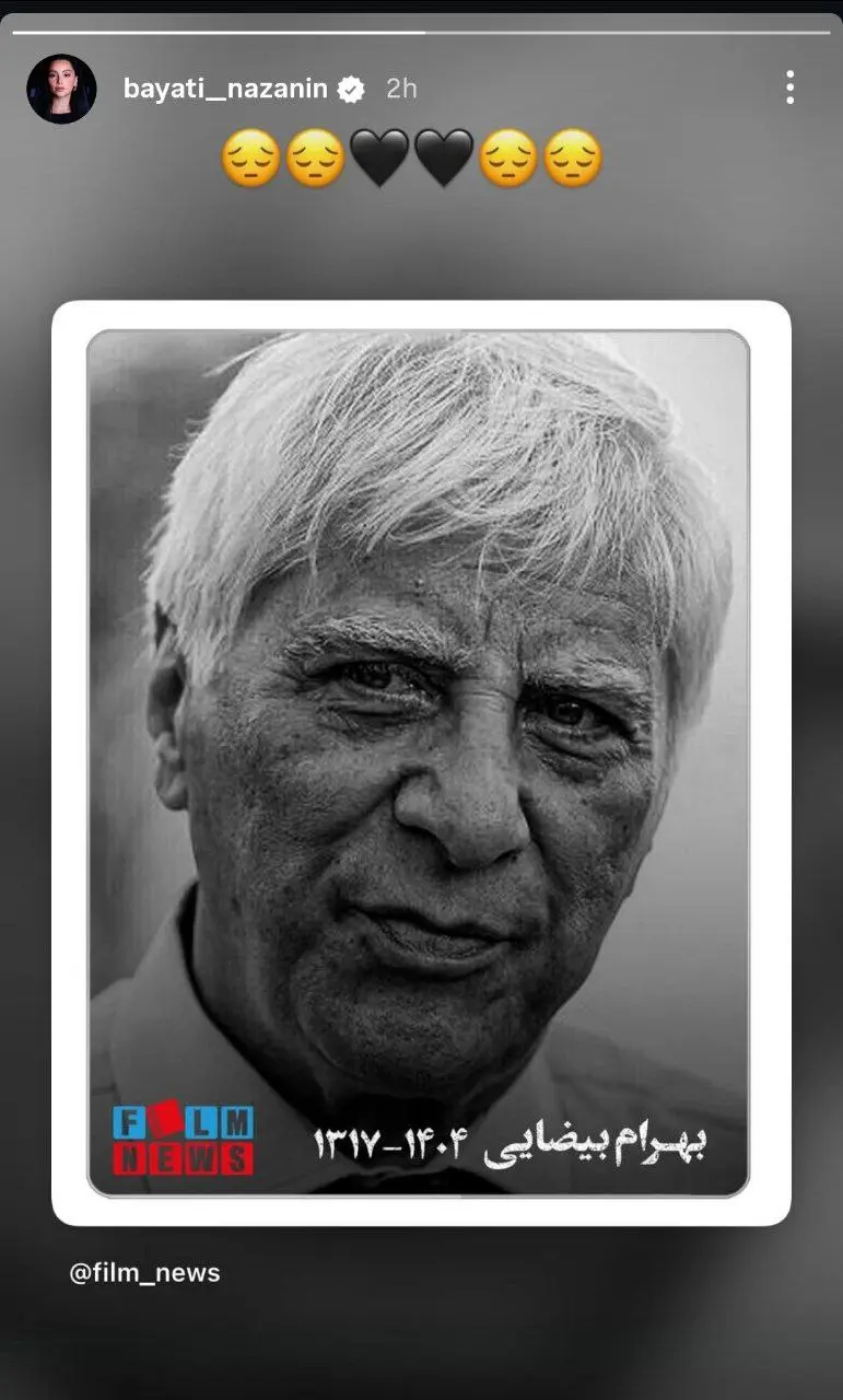 واکنش هنرمندان به درگذشت بهرام بیضایی