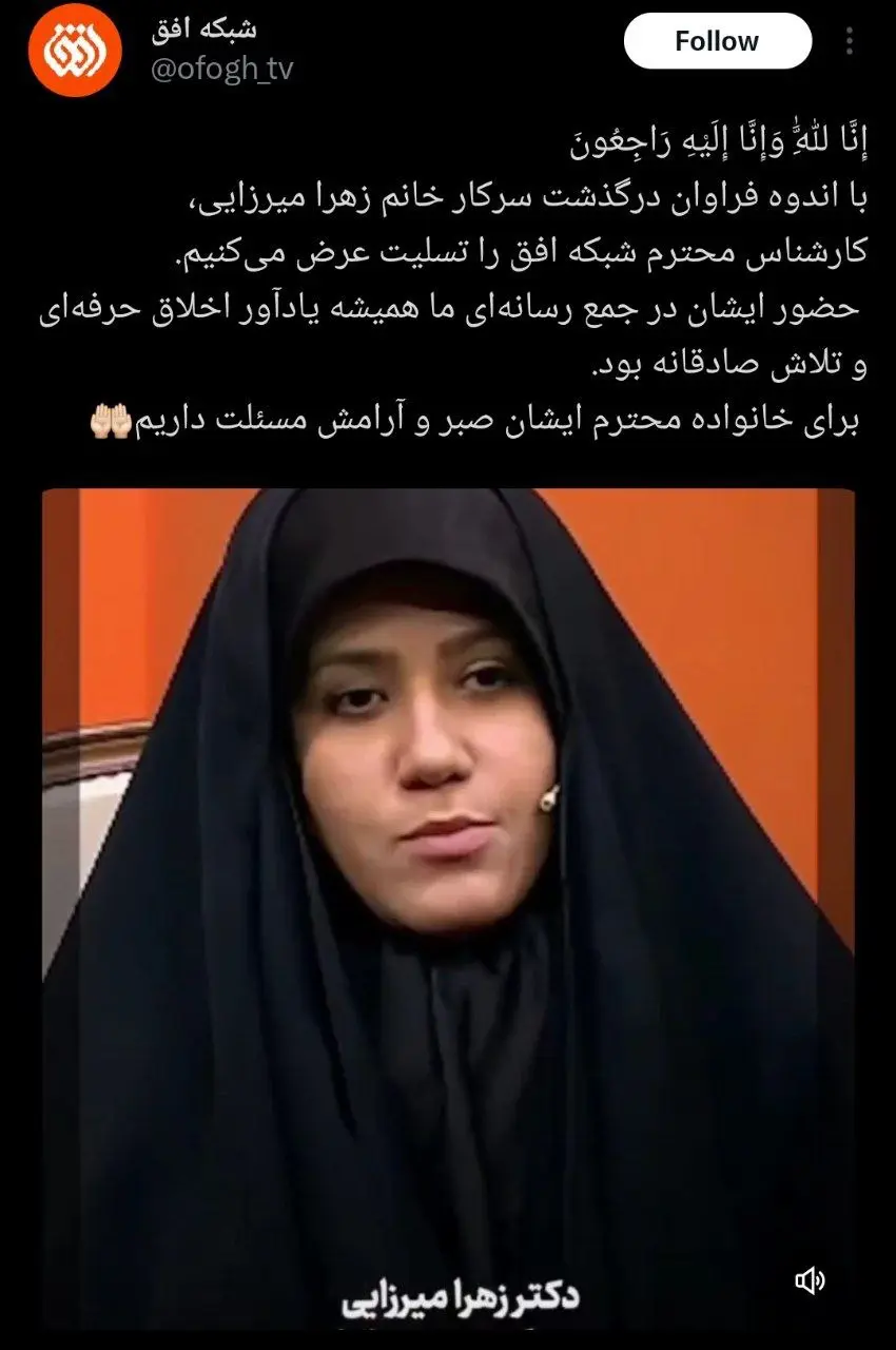 زهرا میرزایی