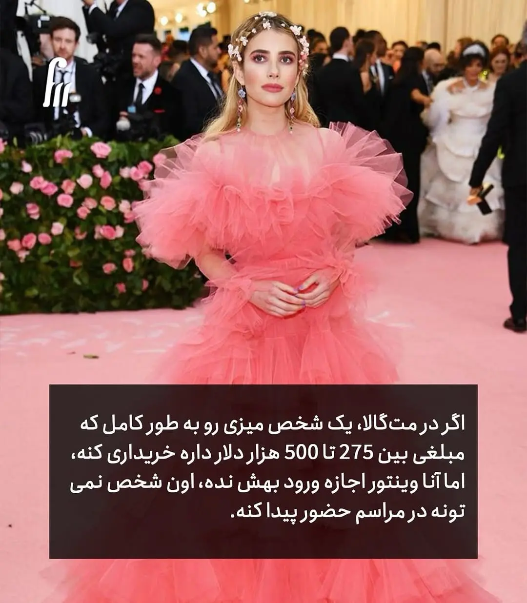 مت گالا