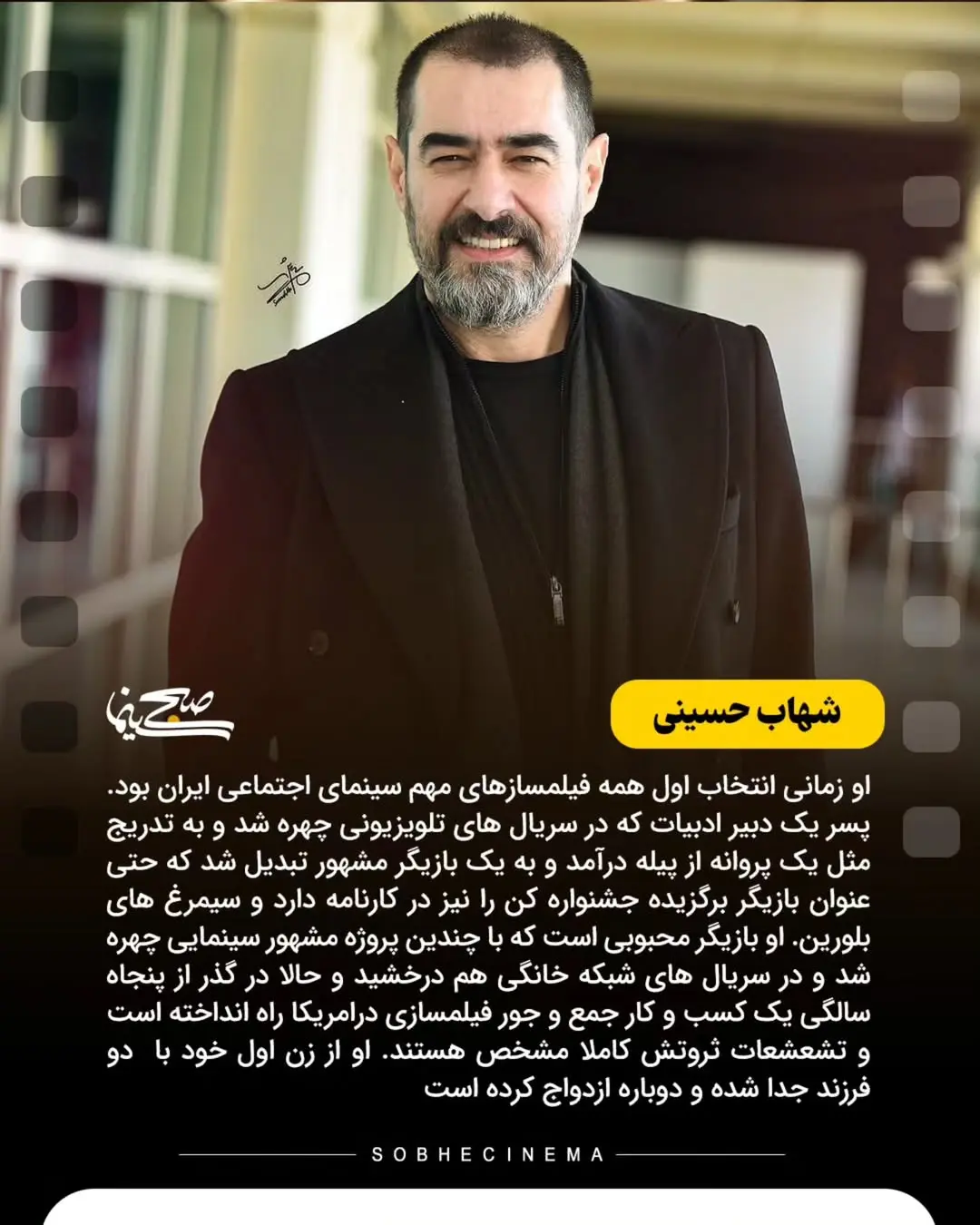 ثروتمندترین بازیگران ایرانی