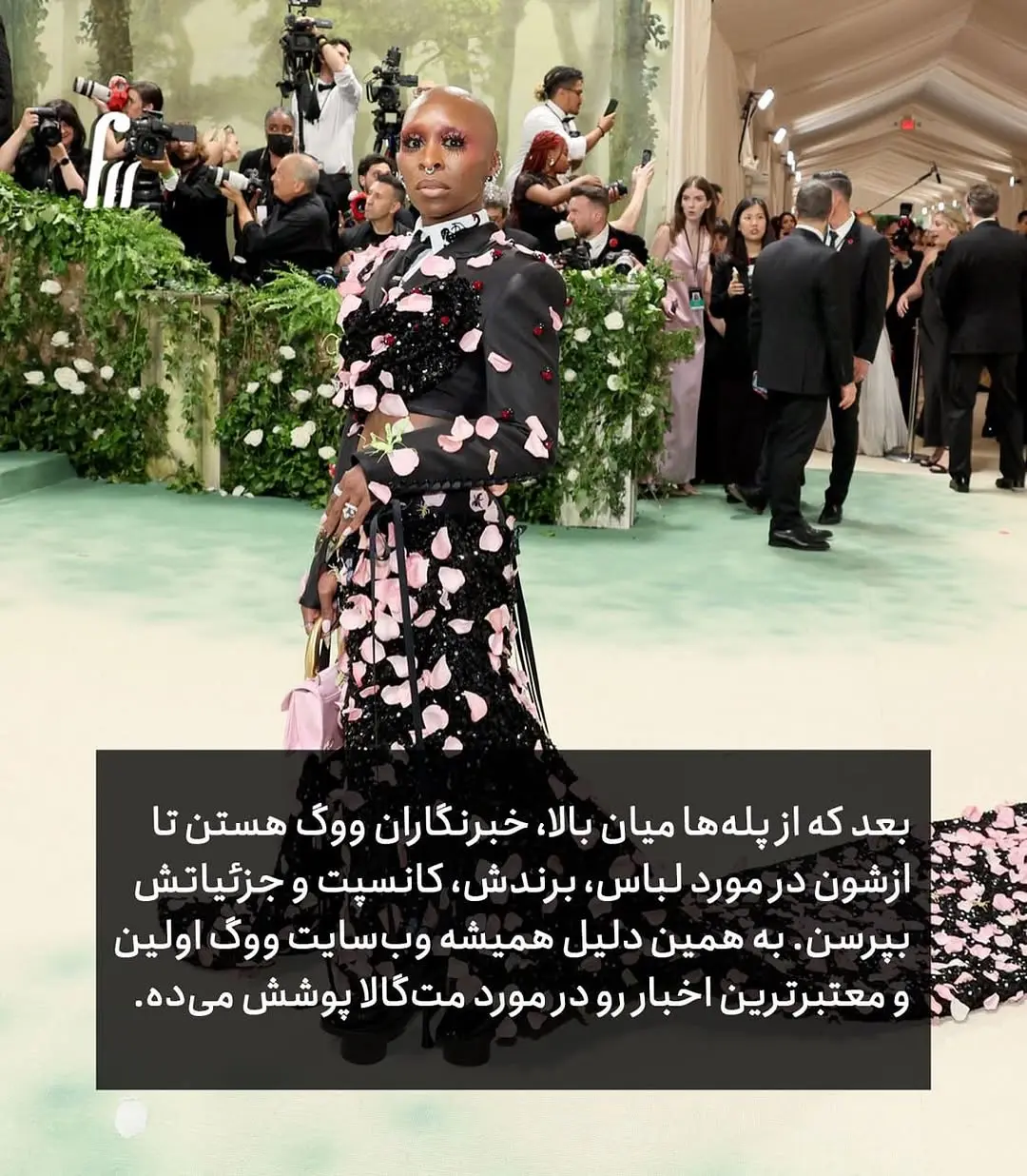 مت گالا
