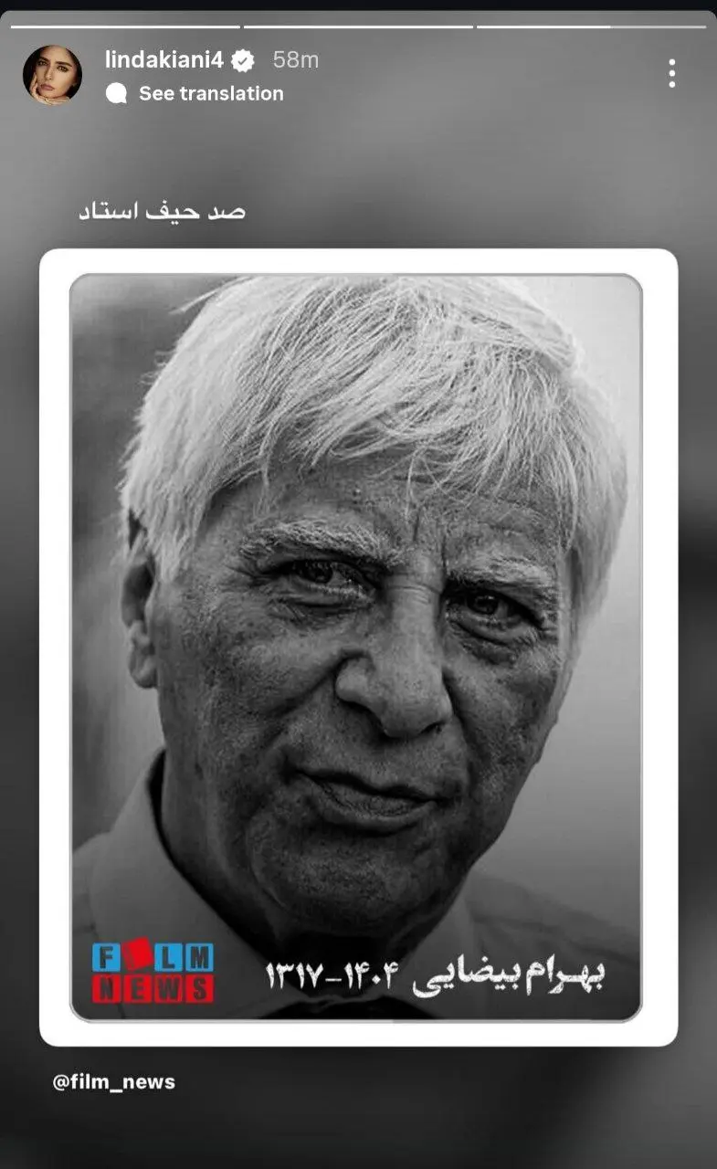 واکنش هنرمندان به درگذشت بهرام بیضایی