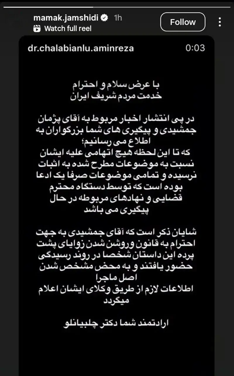 پژمان