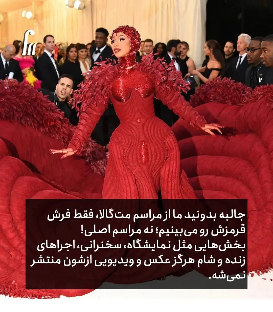 مت گالا