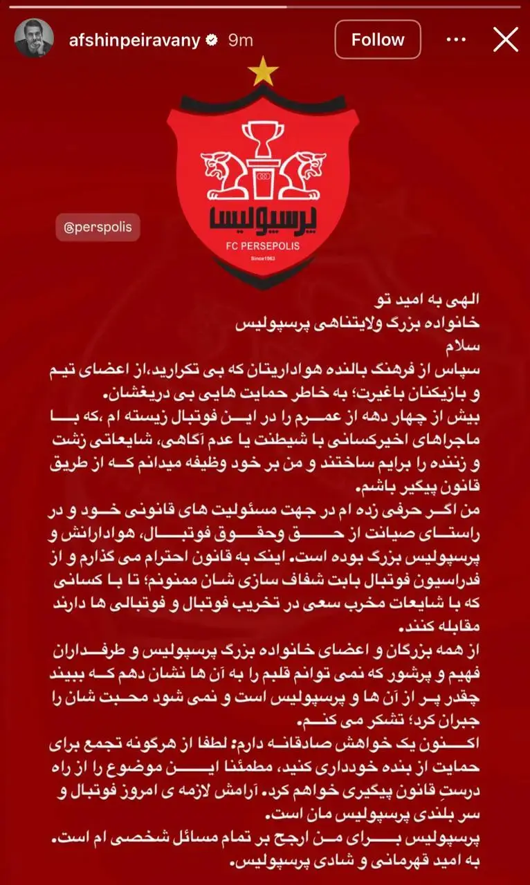 پرسپولیس