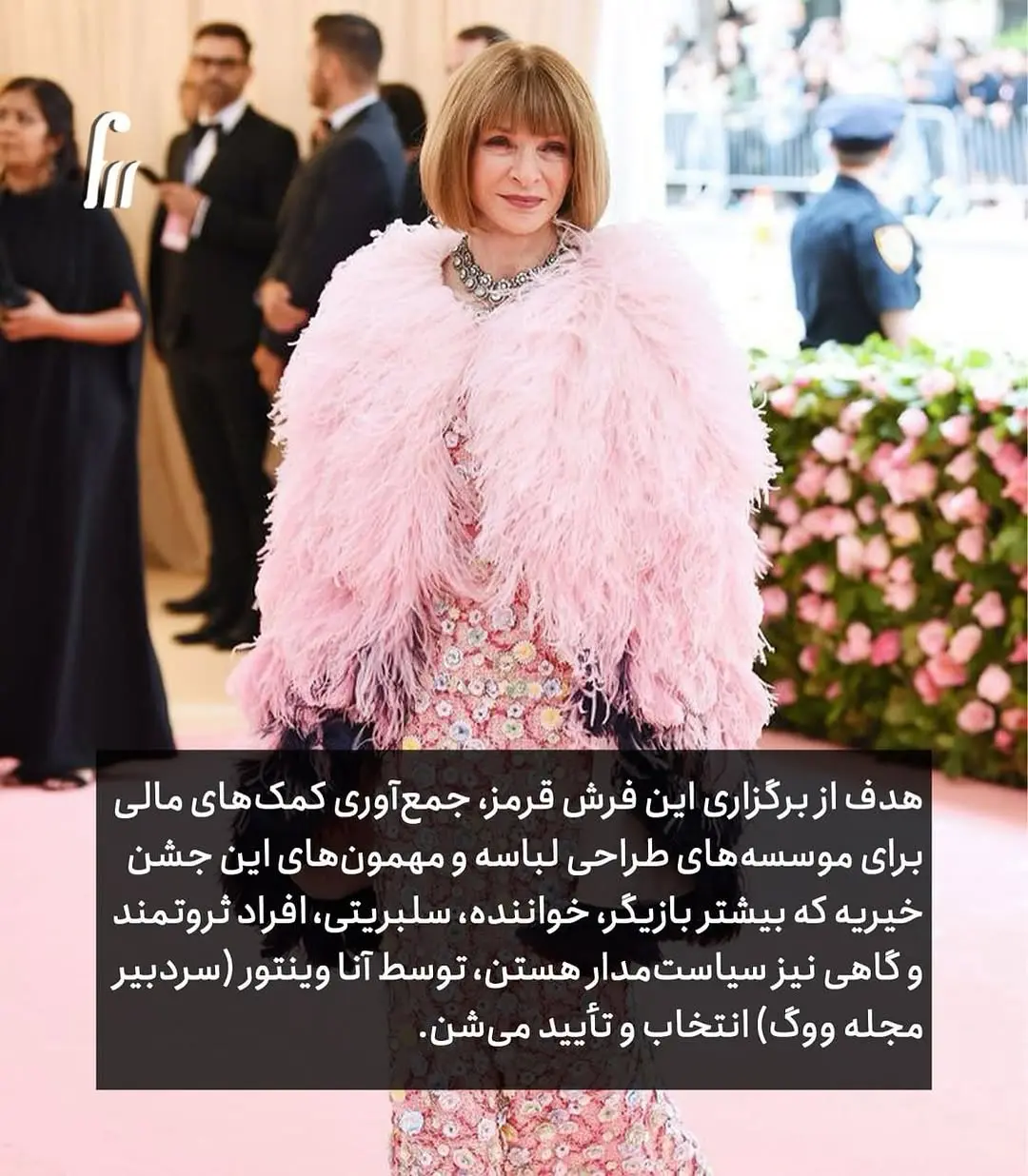 مت گالا