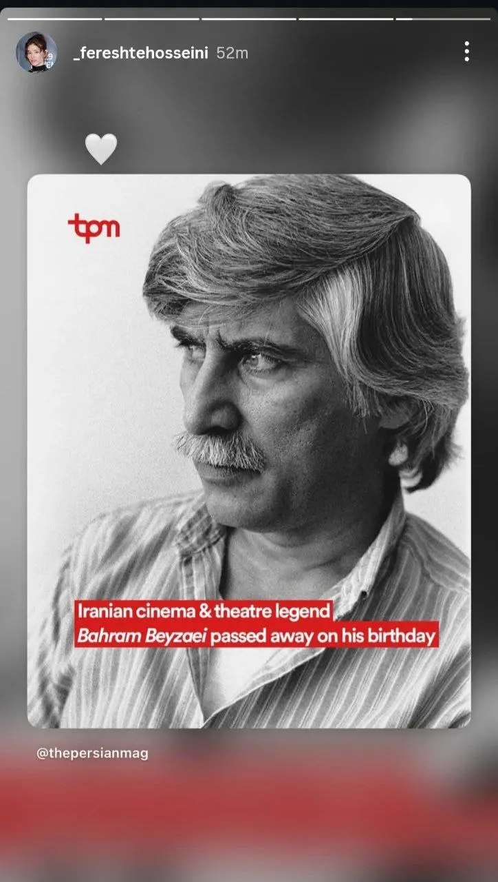 واکنش هنرمندان به درگذشت بهرام بیضایی