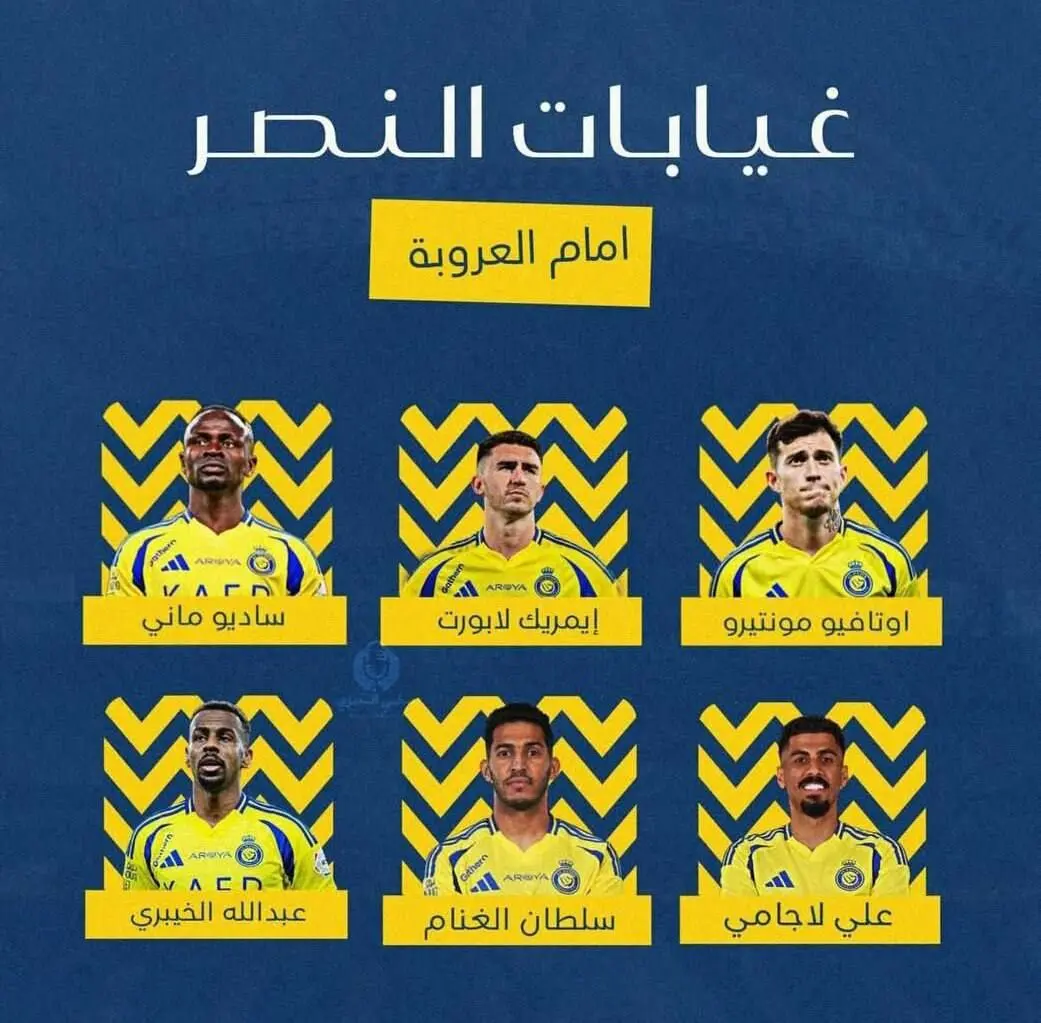 النصر