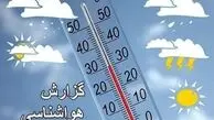 هشدار زرد هواشناسی صادر شد + جزئیات وزش باد و کاهش دما