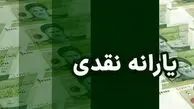 واریز ویژه ۱.۲۰۰.۰۰۰ تومانی یارانه‌ها؛ یلدای اقتصادی خانوارها