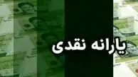 تکلیف یارانه مادران مشمول روشن شد/ شارژ اعتبار طرح "یسنا" برای بهمن ۱۴۰۴ انجام شد