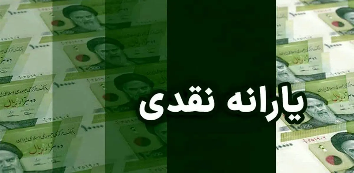 هشدار فوری به یارانهبگیران | زمان واریز و نکات بانکی حیاتی
