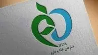 هشدار سازمان غذا و دارو: این محصولات غیرمجاز را نخورید