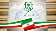 برگزاری همزمان انتخابات شورای شهر و میان دوره‌ای مجلس در سال آینده