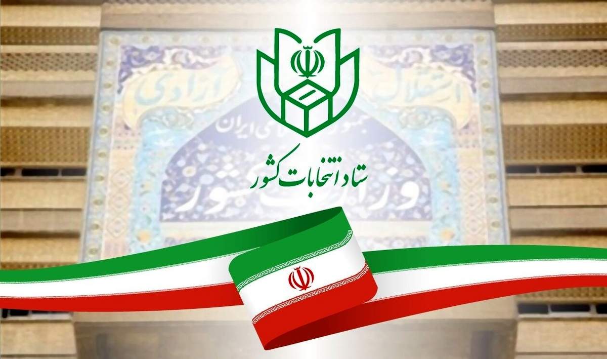 برگزاری همزمان انتخابات شورای شهر و میان دوره‌ای مجلس در سال آینده